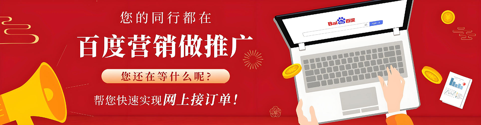 河曲竞价广告